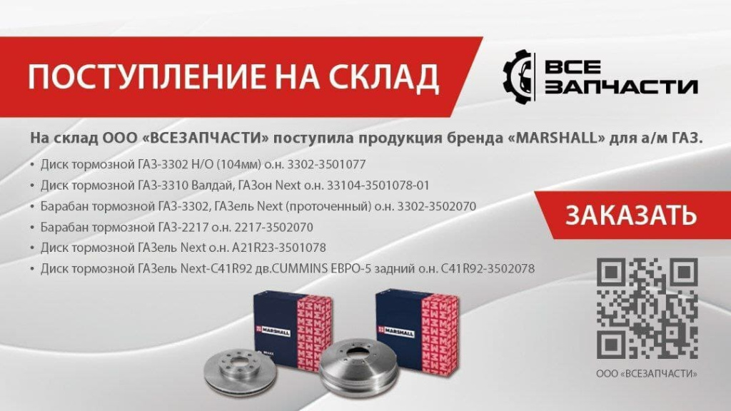 Поступление-на-склад.jpg