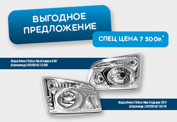выгодное предложение SKV 354х245.jpg