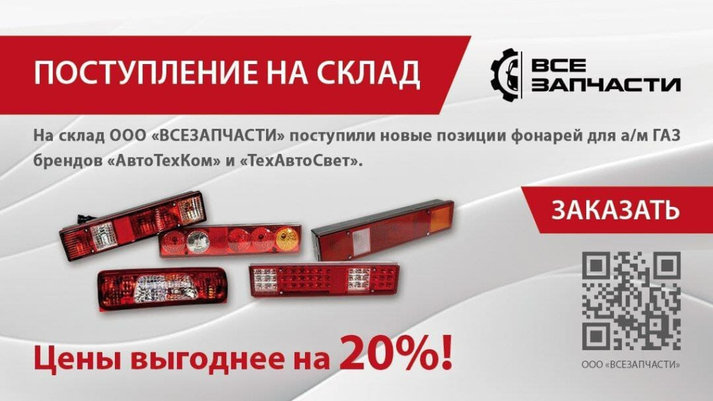 Прступление-на-склад.jpg