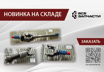 бренд Авторг 354х245.jpg