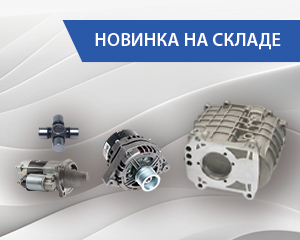 Новинки по выгодным ценам 300х240.jpg
