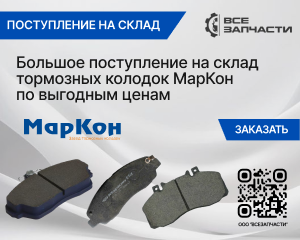 МарКон 300_245.png